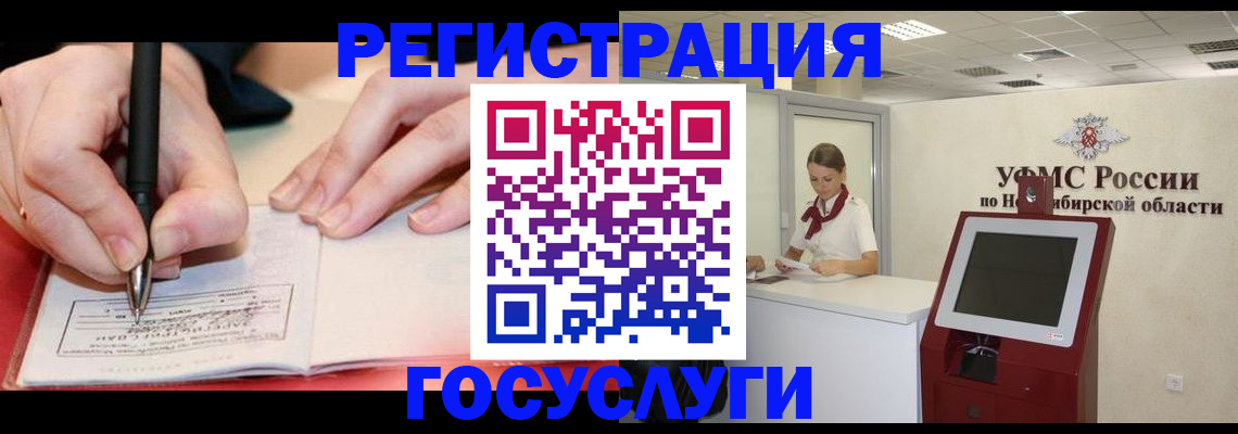 где прописаться в Чехове