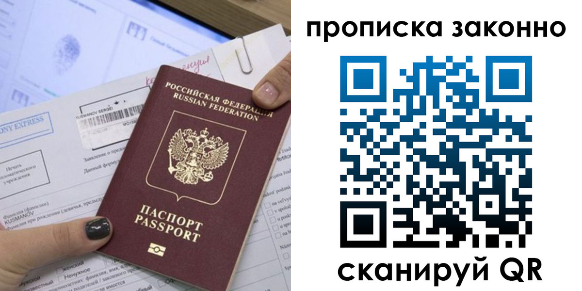 временная регистрация надежно в Чехове