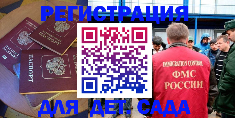 временная регистрация адрес в Чехове