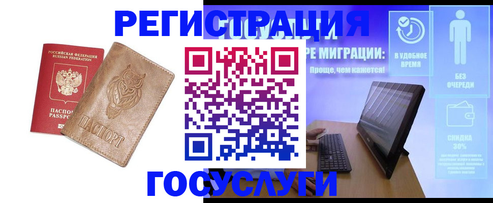 прописка ребенка в Чехове